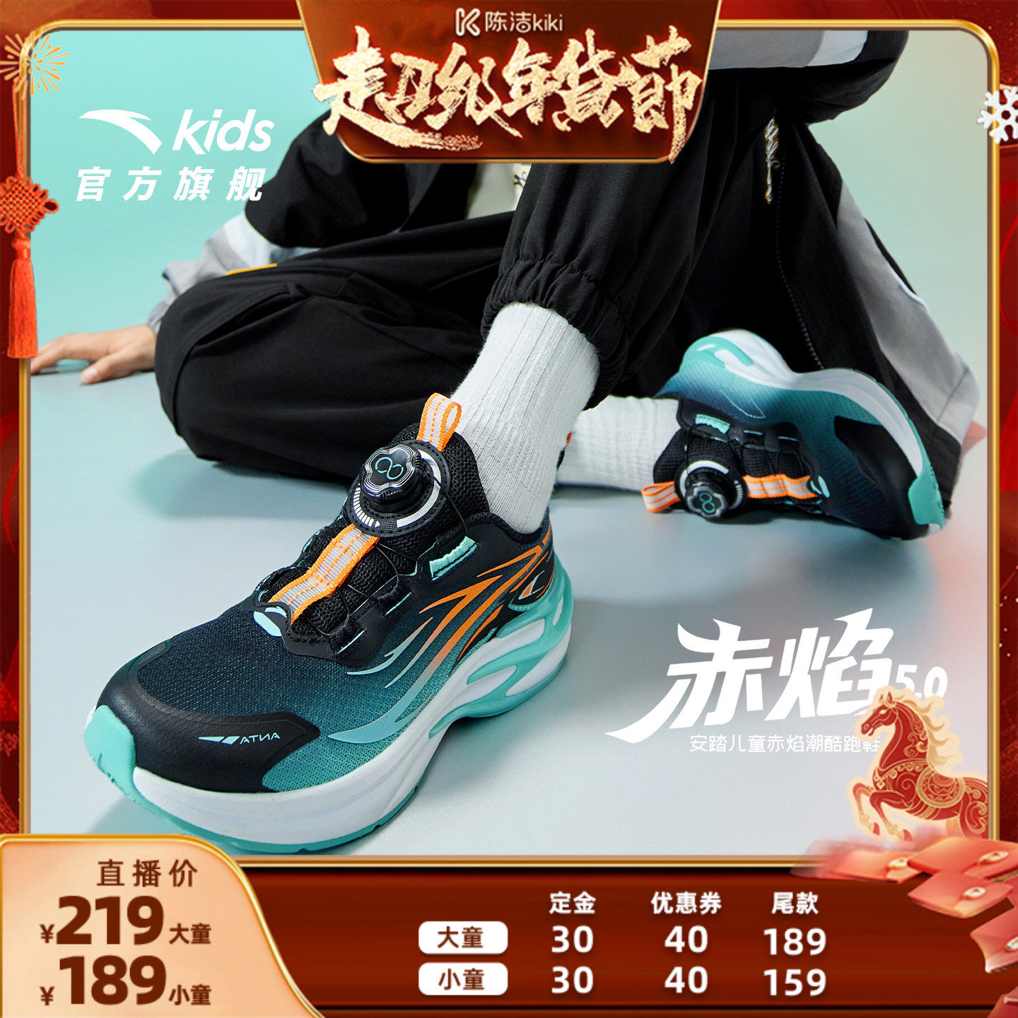 【K姐推荐】安踏童鞋男女童赤焰跑鞋2025秋冬儿童运动鞋跑步鞋,童鞋/婴儿鞋/亲子鞋,运动鞋,淘宝优惠券,粉丝福利购,淘宝优惠卷
