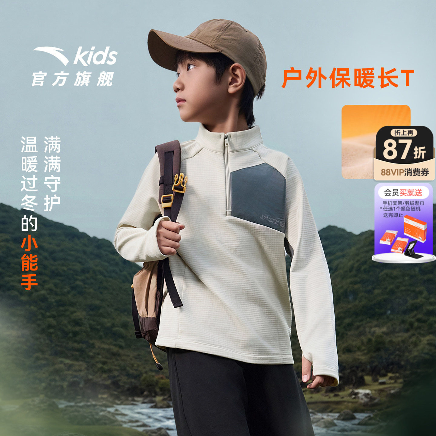 安踏儿童男女童针织长袖T恤2026年秋冬季新款青少年中大童加绒长T