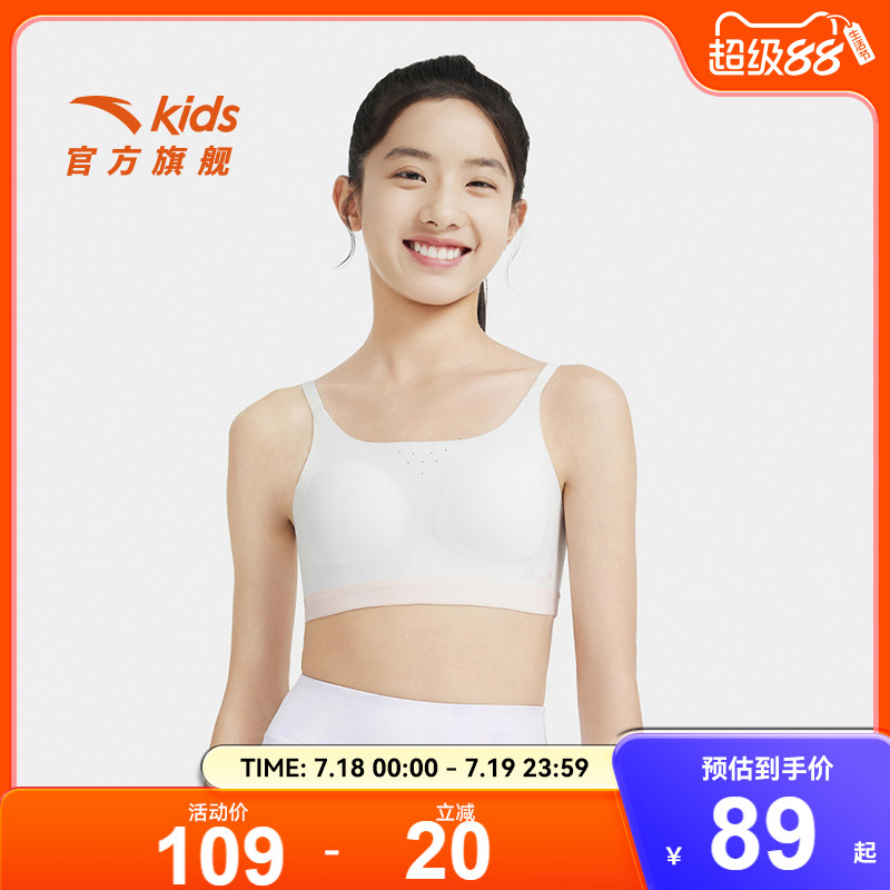 安踏儿童女大童发育内衣