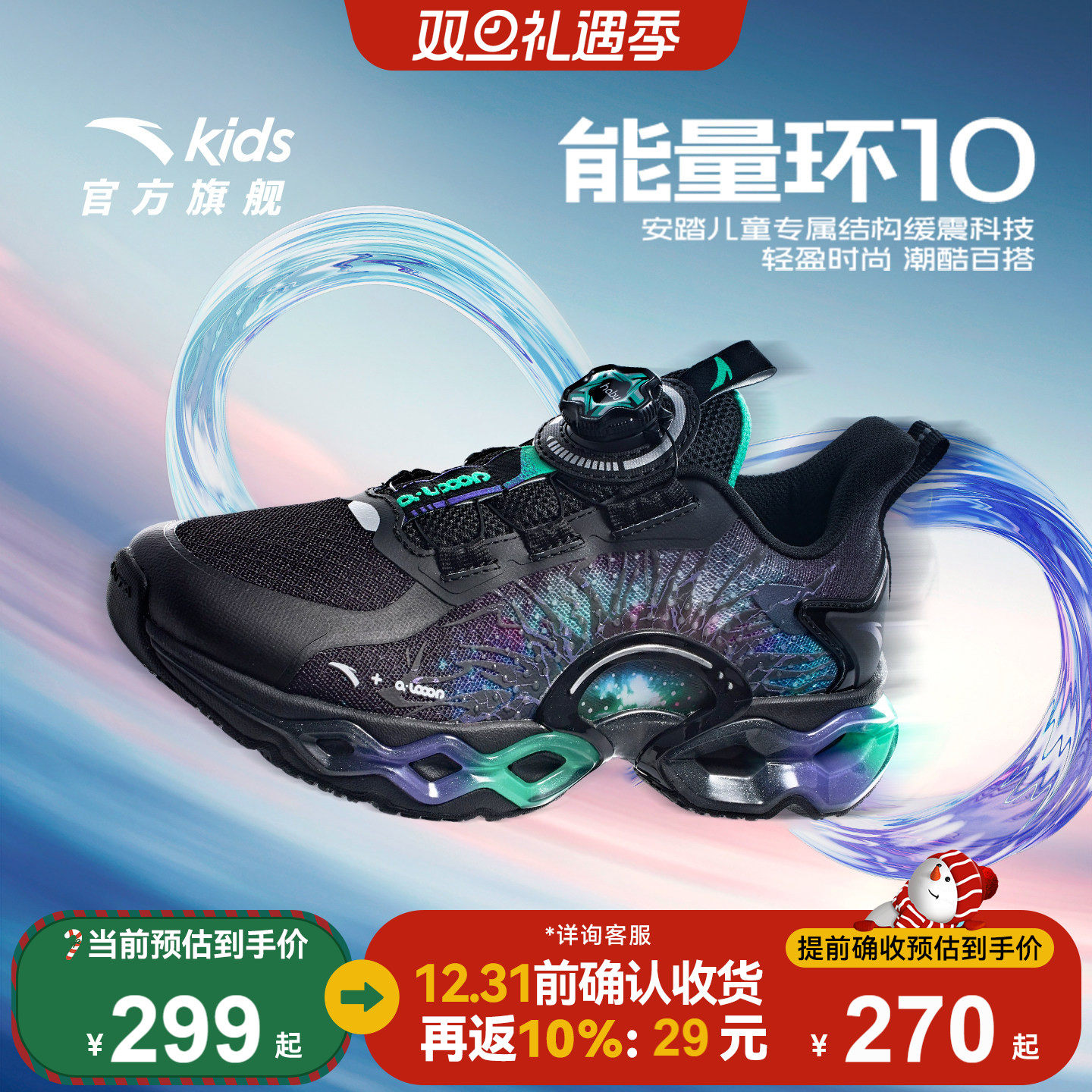 安踏儿童运动鞋男童鞋能量环10跑鞋2025新款潮酷跑步鞋校园体育