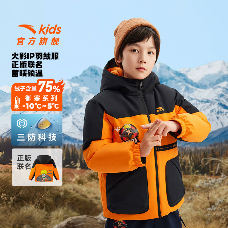 火影IP安踏儿童羽绒服男童冬季2026新款冬装三防外套连帽保暖上