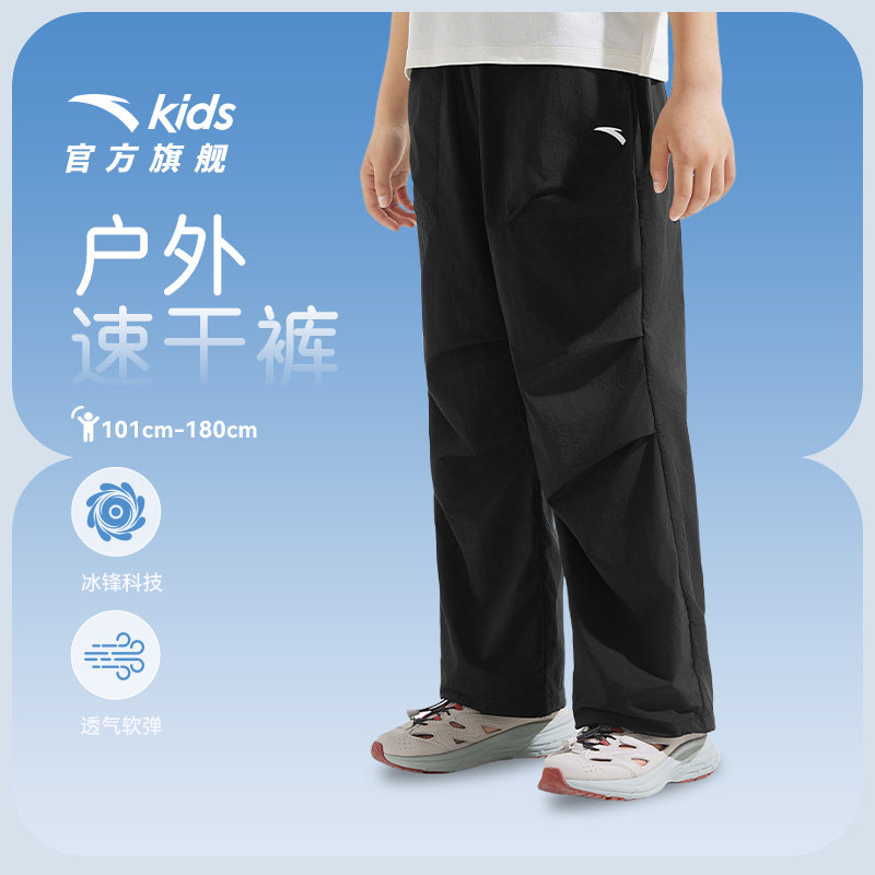 安踏儿童装男童裤子防蚊速干长裤春秋薄款2026新款女童户外休闲裤