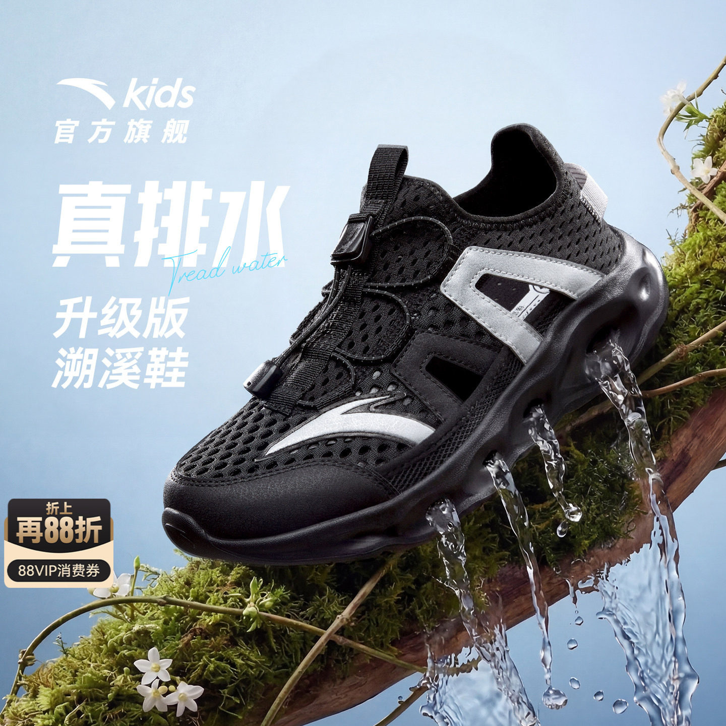 安踏儿童踩水王凉鞋夏季溯溪鞋图片