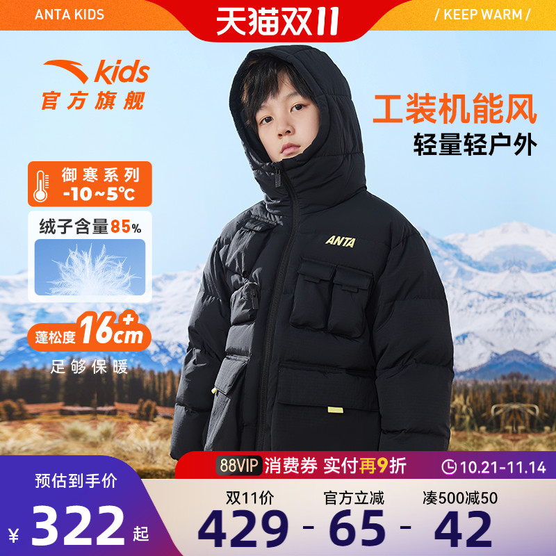 安踏儿童加厚男女童羽绒服工装风