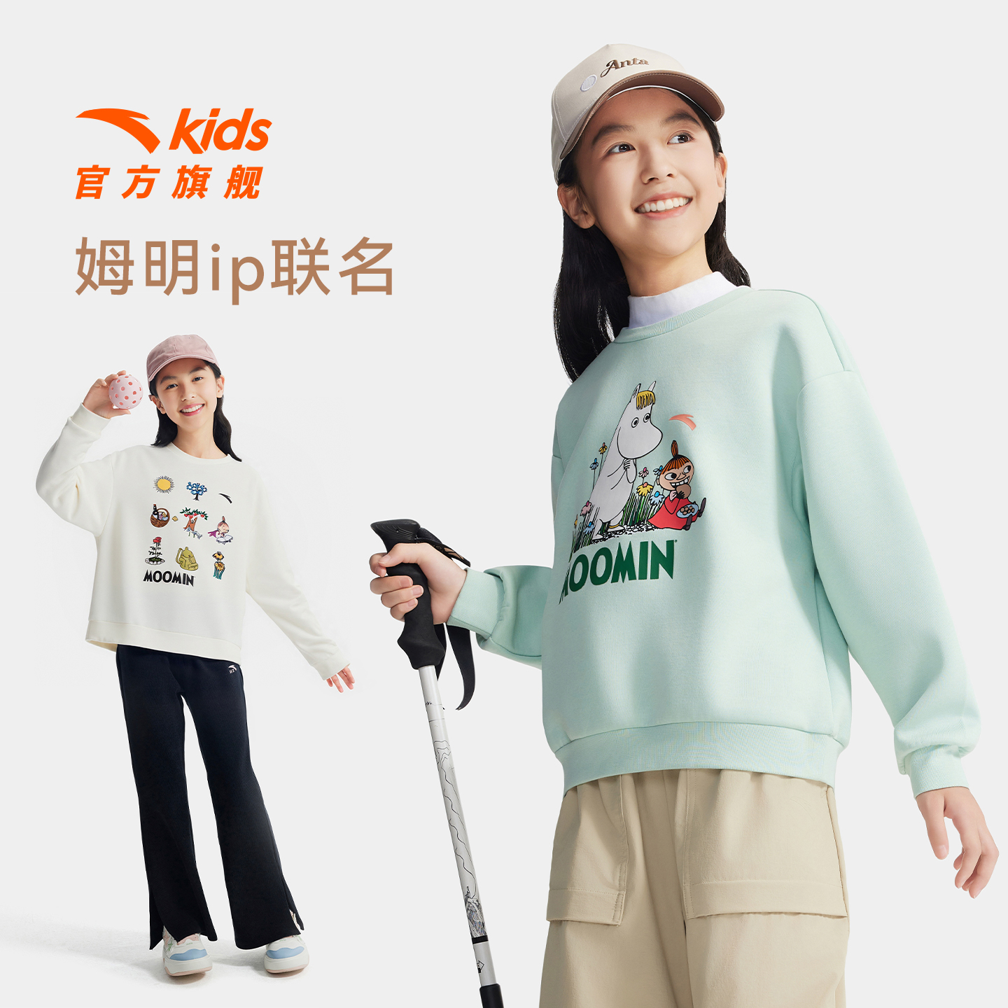 姆明ip联名安踏儿童女童套头衫