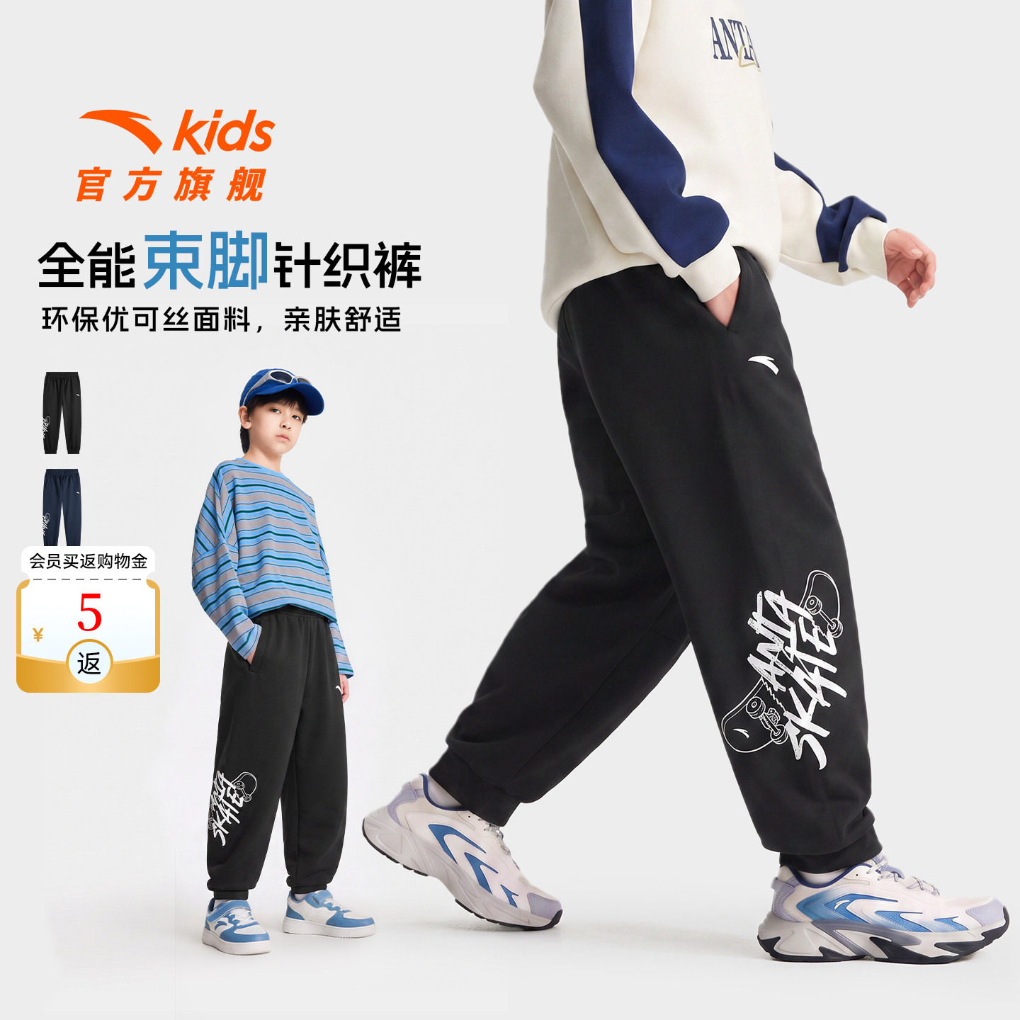 安踏儿童装男童裤子春秋款长款2026秋季新款青少年秋装卫裤运动裤