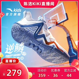 网面透气缓震防滑耐磨运动鞋 新款 2026年夏季 逆鳞｜安踏儿童篮球鞋