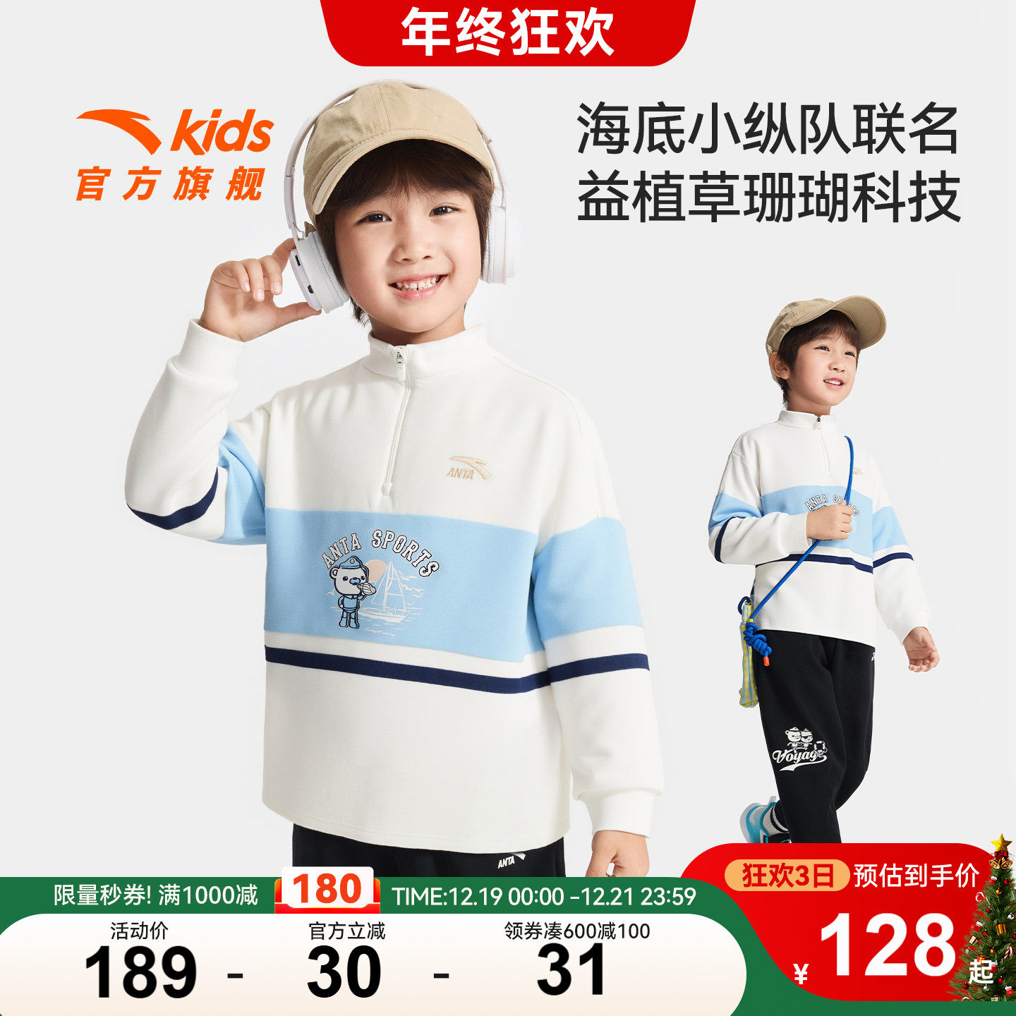 安踏童海底小纵队长T袖抗菌亲肤