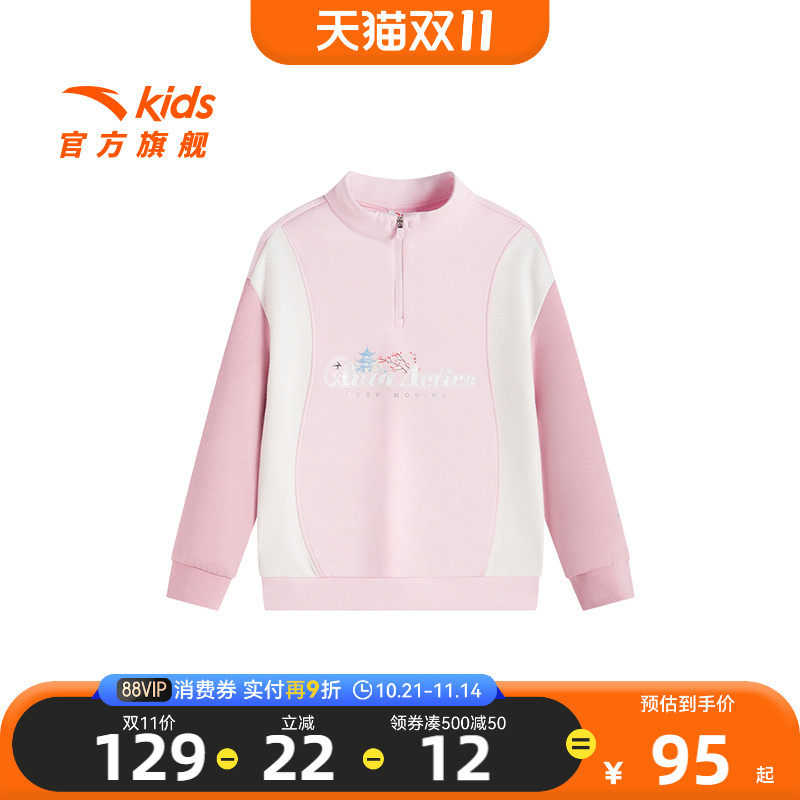 安踏儿童女小童针织套头衫2025春季新款舒适柔软儿童立领运动卫衣