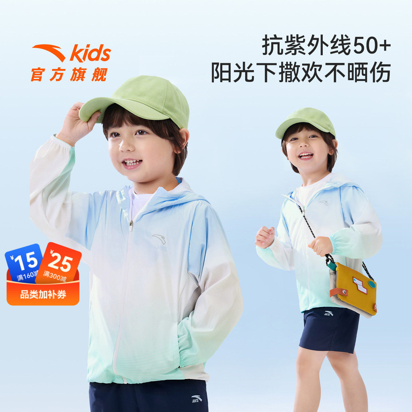 跑步系列安踏儿童男小童运动上衣2026年夏季新款防晒衣连帽薄外套