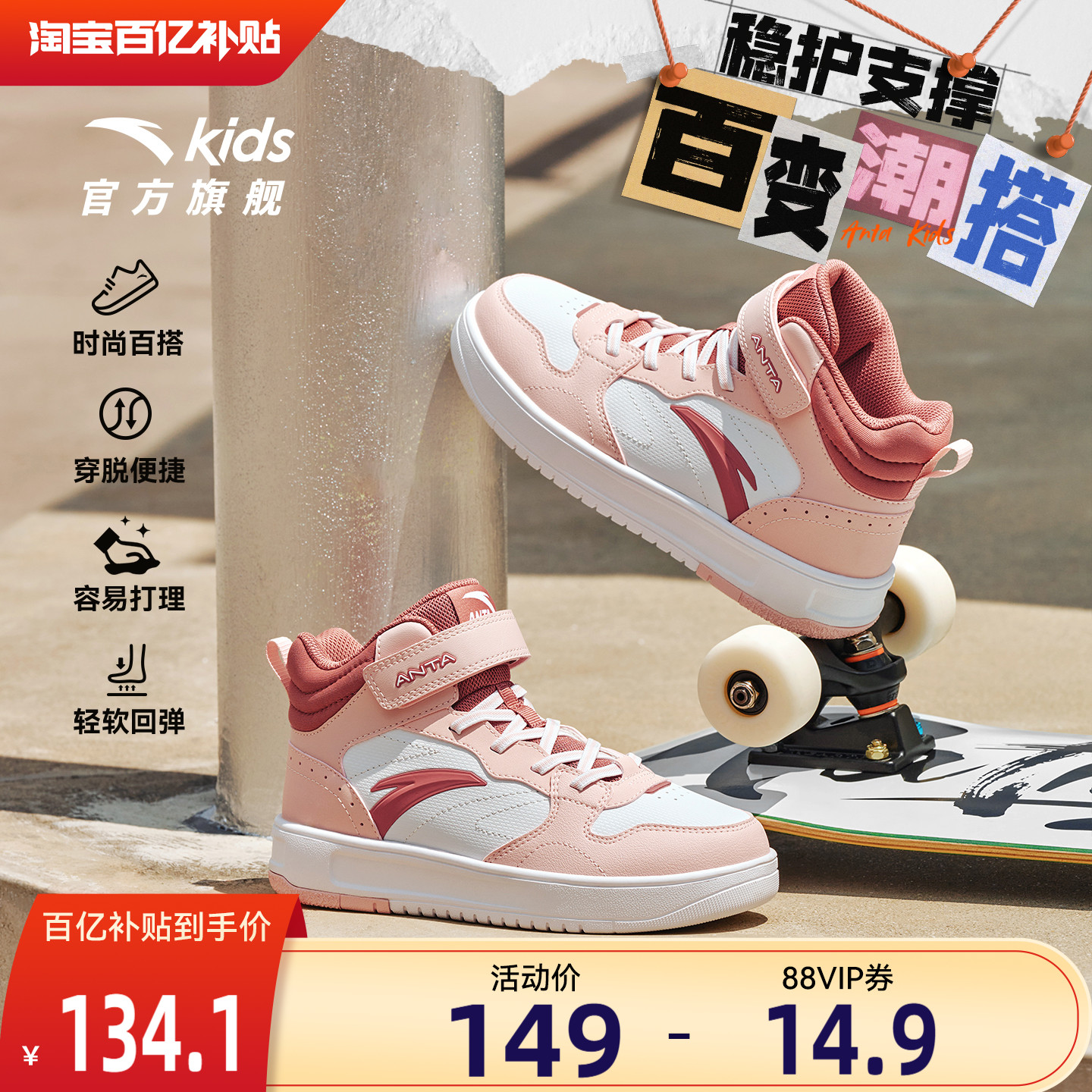 安踏儿童男大童高帮板鞋