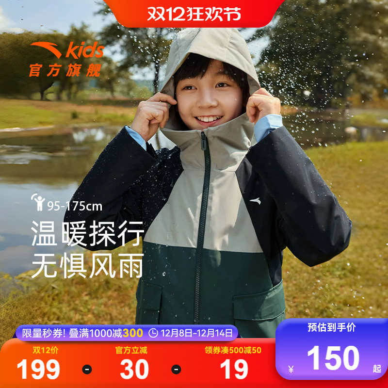 安踏儿童男女童摇粒绒运动上衣2025秋季新款舒适中大童三防厚外套