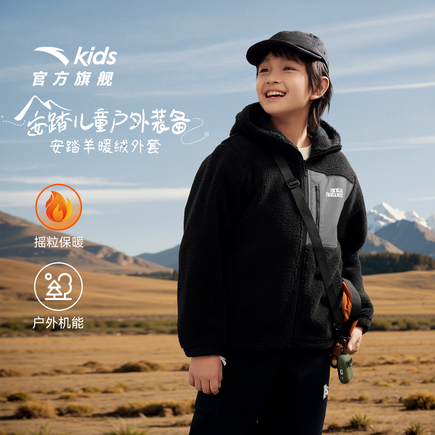 安踏儿童男童针织羊羔绒外套