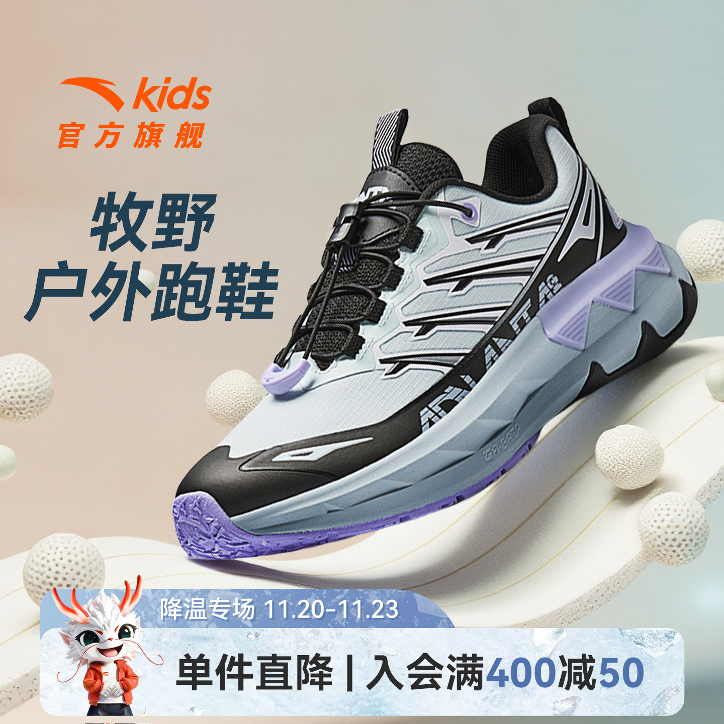 安踏儿童女牧野户外跑鞋