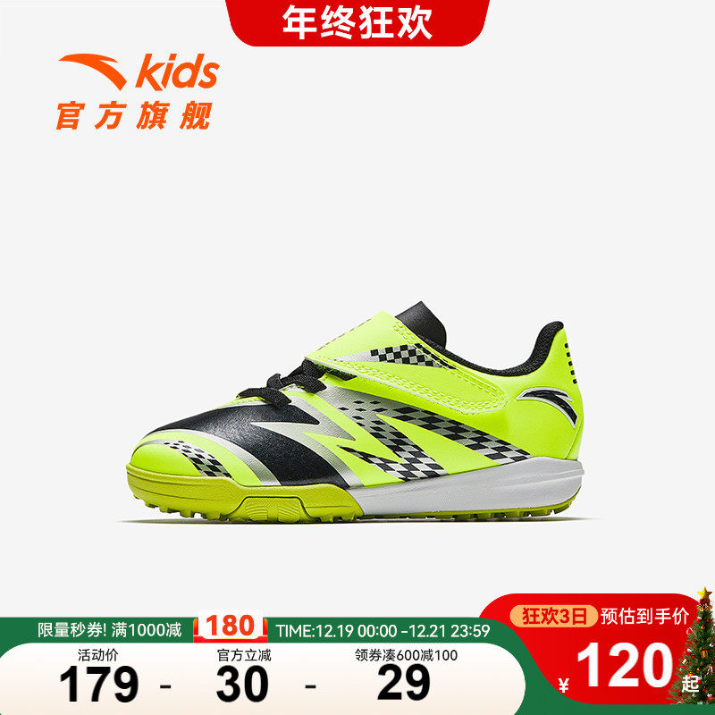 安踏儿童男小童足球鞋25秋冬减震防滑耐磨专业训练运动鞋TF足球鞋