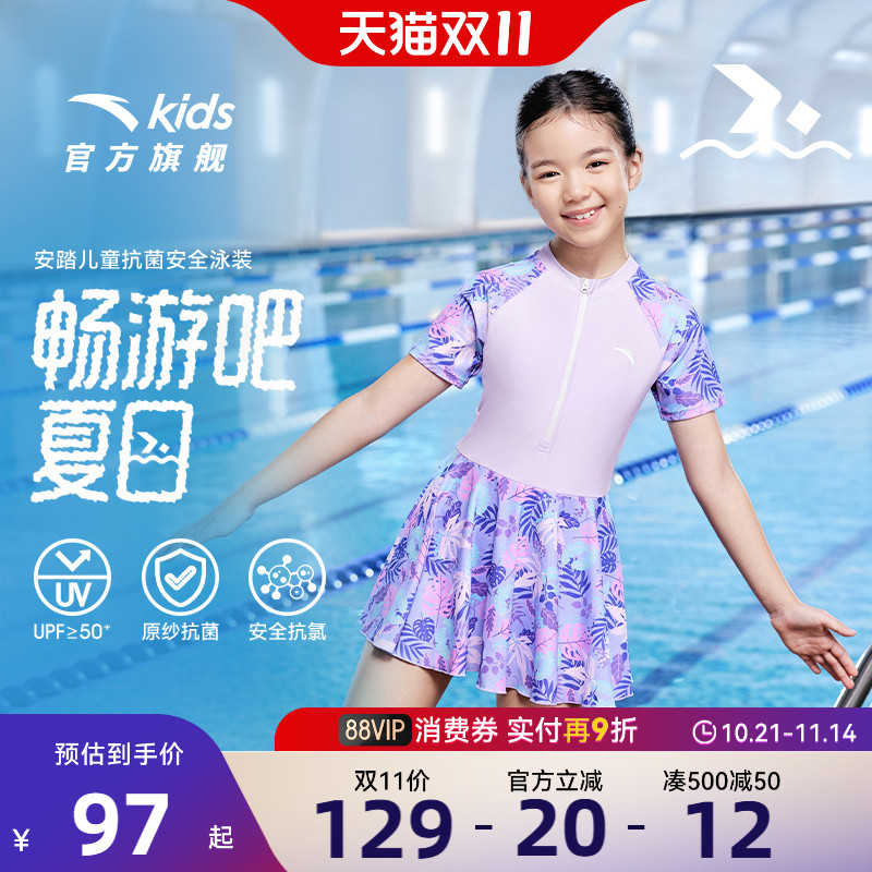 安踏女童泳衣2025夏款草珊瑚抑菌儿童连体泳衣收腰连衣裙防晒泳装