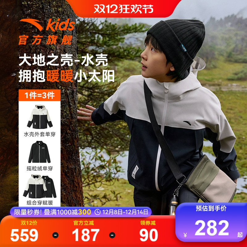 大地之壳冲锋衣安踏儿童摇粒两件套秋冬保暖防风防水三合一外套潮