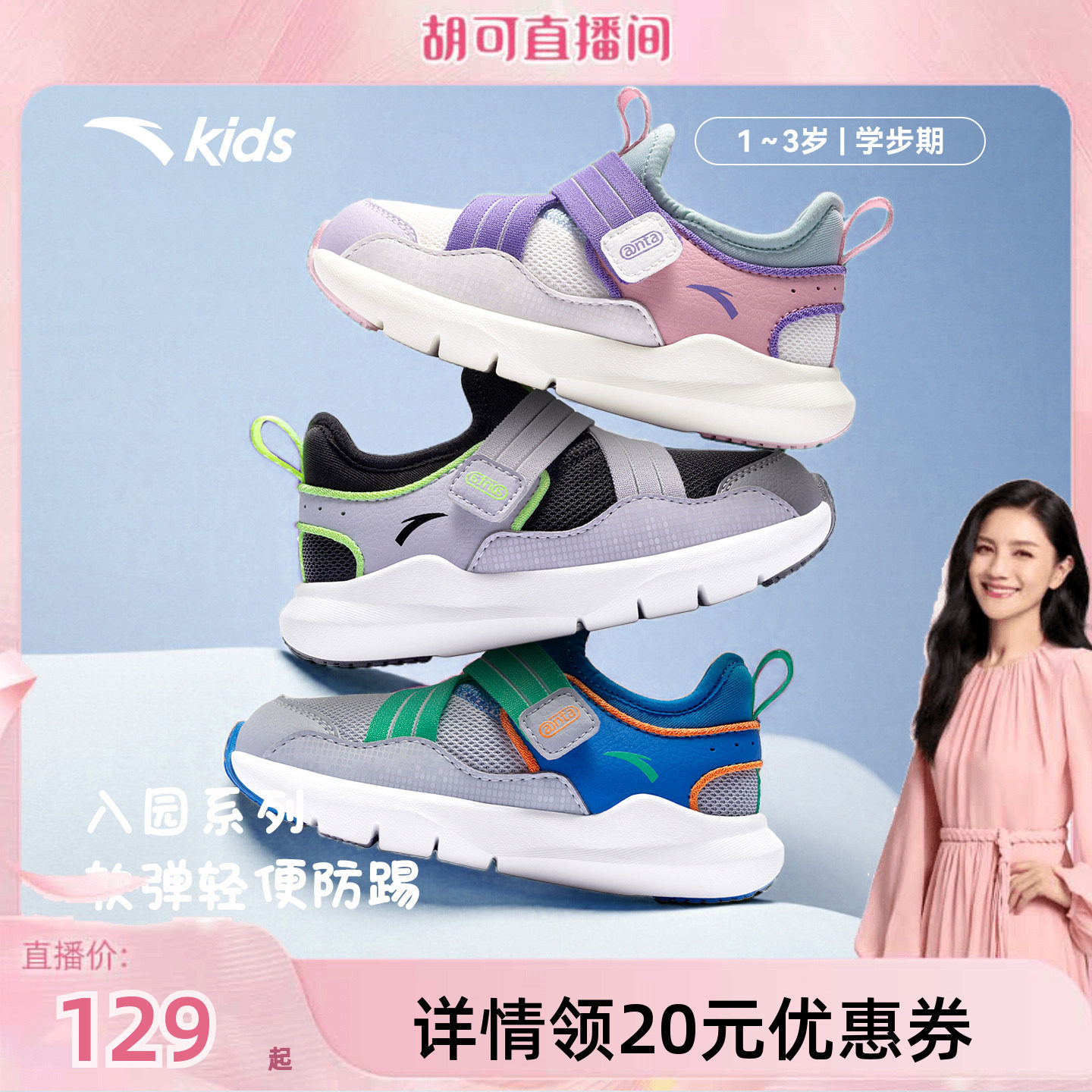 安踏学步鞋春夏新款男女宝宝鞋子婴儿鞋儿童网眼运动鞋一脚蹬童鞋