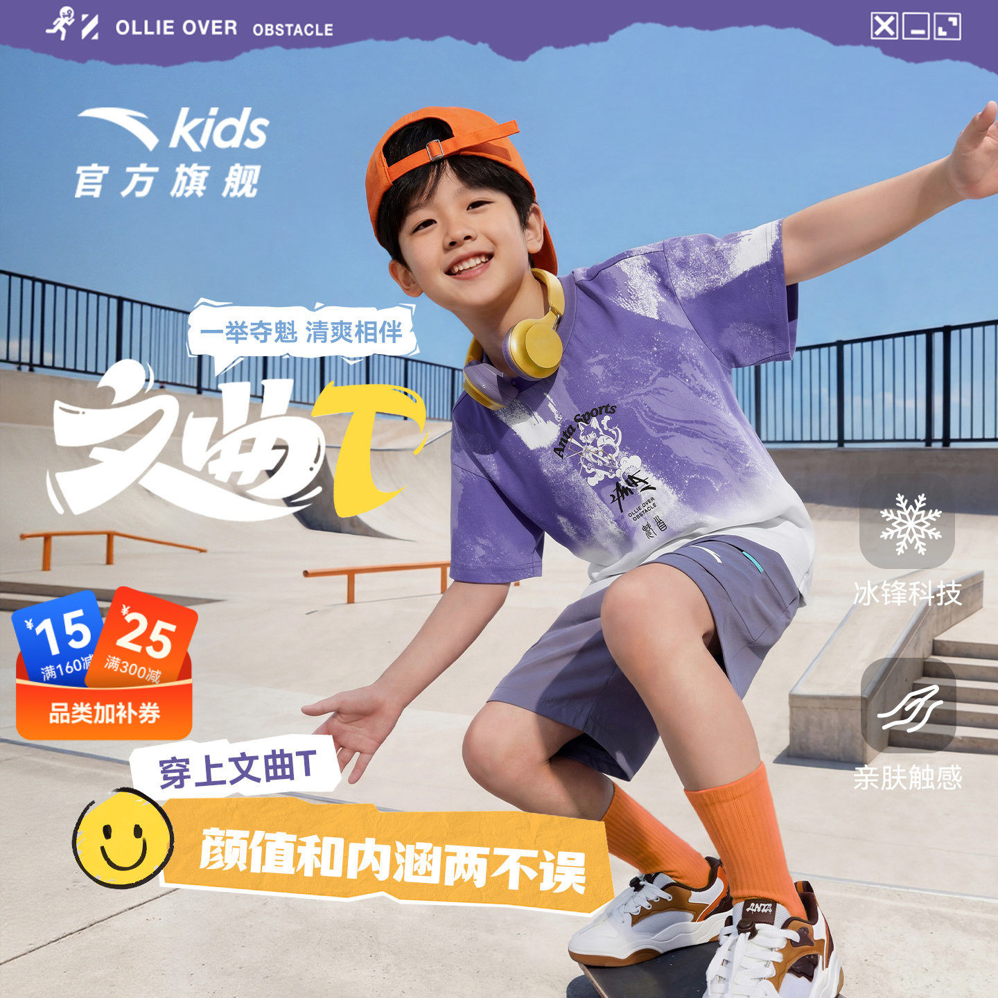 文曲T安踏儿童T恤男童短袖衫2026夏新款青少年纯棉透气宽松短T潮