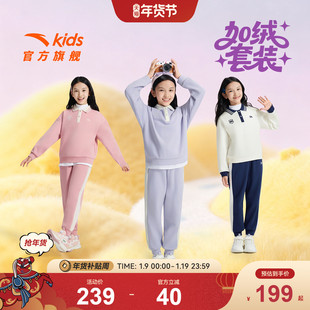 安踏儿童装女童针织运动套装加绒2025冬款舒适时尚卫衣裤子两件套
