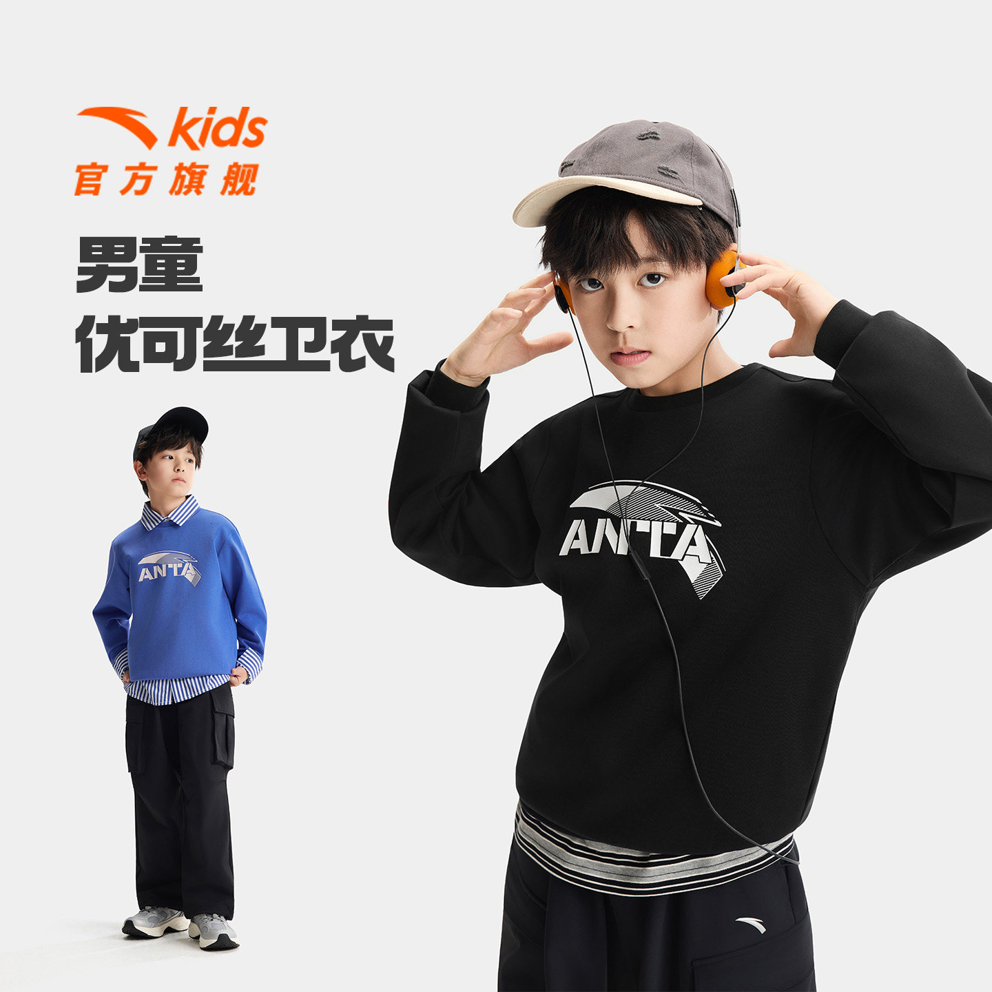 安踏儿童卫衣男童套头2026年春秋新款女童圆领宝宝卫衣长袖上衣