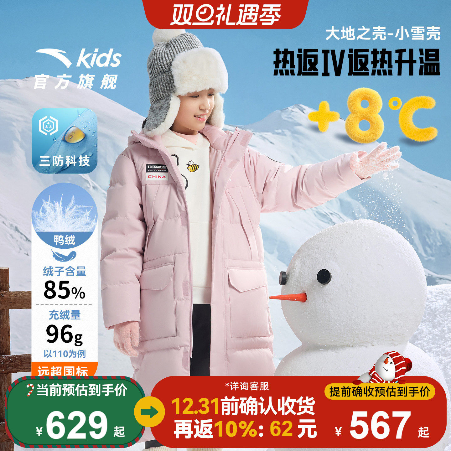 热返升温8度-安踏儿童长款羽绒服女童2025年冬季新款加厚保暖外