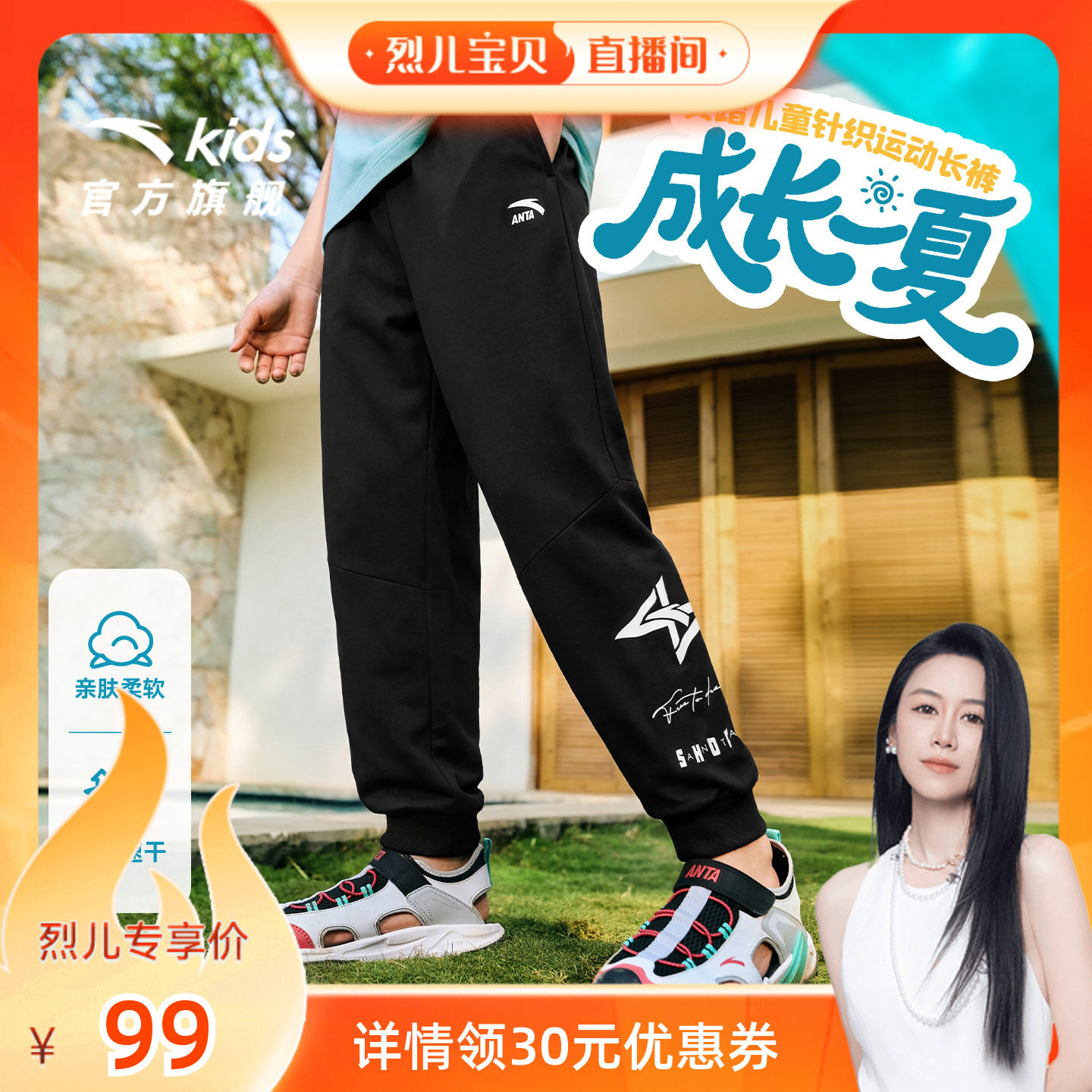 安踏儿童装男童裤子夏季薄款2026新款长裤夏装休闲卫裤大童运动裤