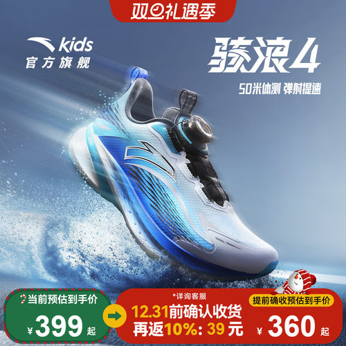 安踏骇浪4｜童鞋男女大童跑鞋2025新款小学体测跑步鞋专业运动鞋