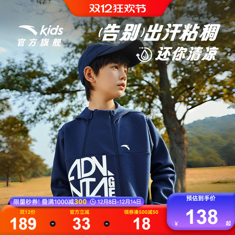 安踏儿童男大童针织运动上衣