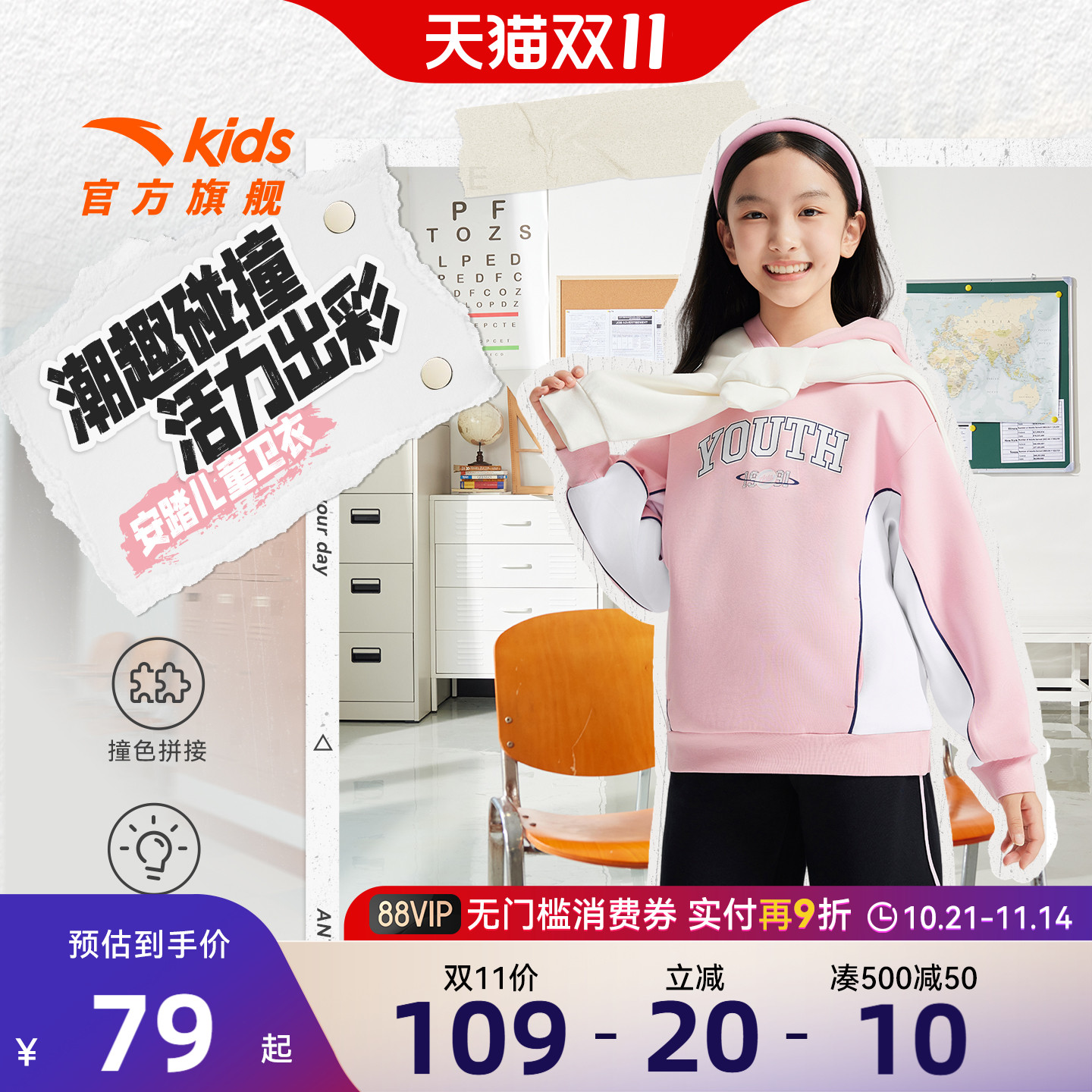 安踏儿童女大童针织连帽套头衫