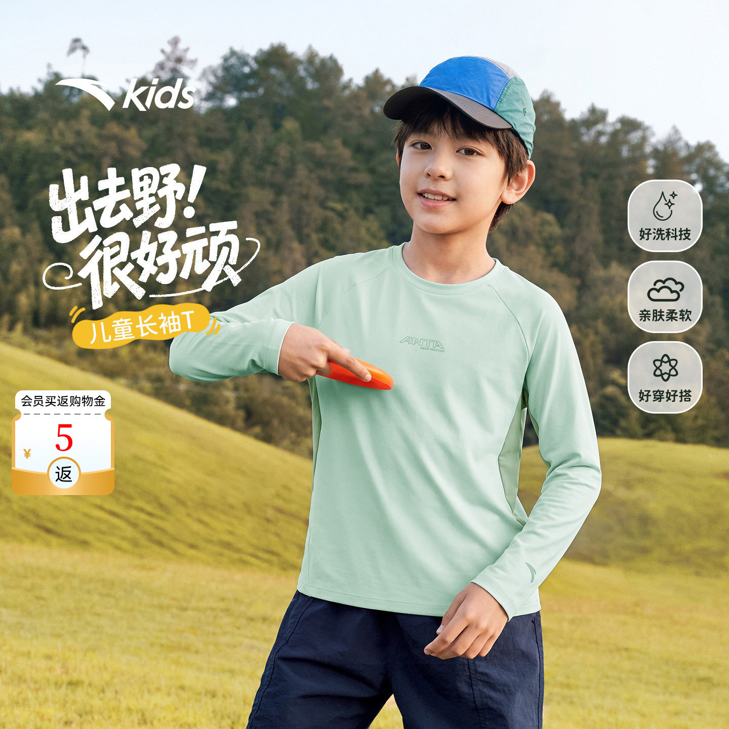 安踏儿童官方正品男童速干长袖图片