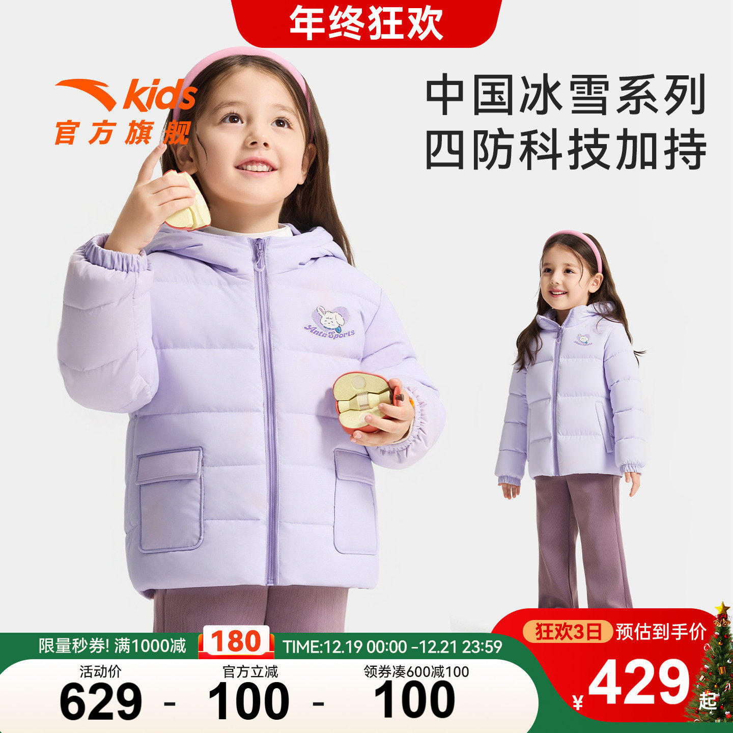 安踏儿童女小童羽绒服