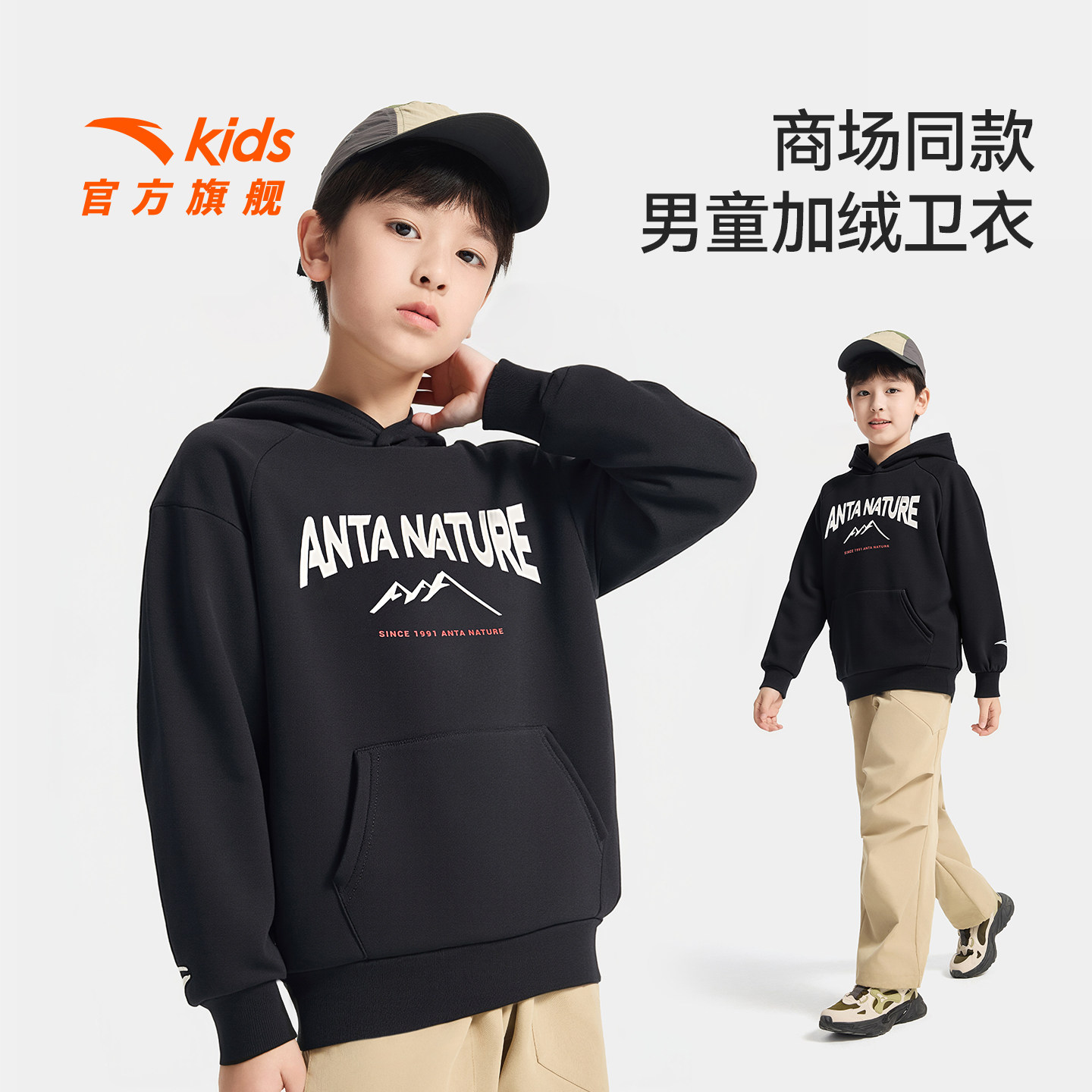 安踏儿童卫衣男童针织连帽套头衫2025冬新款舒适保暖加绒卫衣