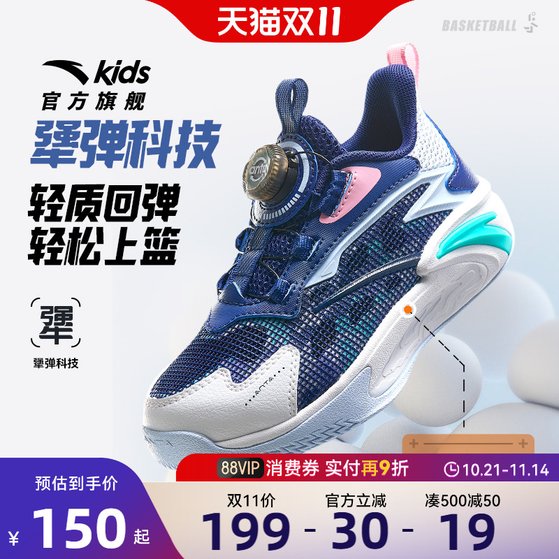 安踏儿童少儿小童篮球鞋