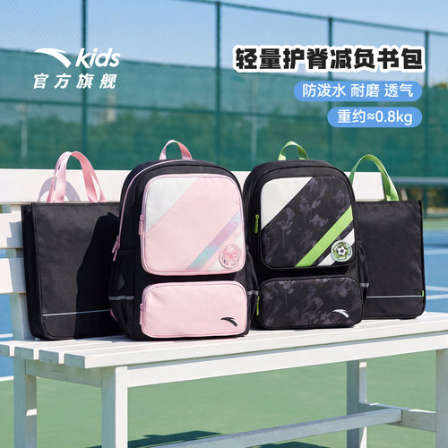 安踏儿童男女双肩背包小学生书包