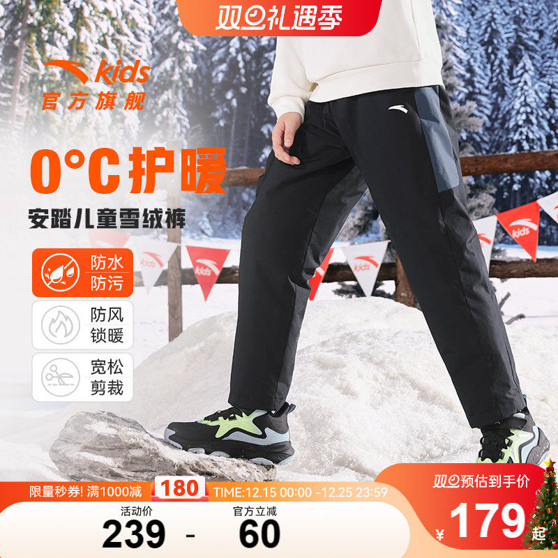 安踏儿童装羽绒裤男童加厚裤子秋冬2025新款冬装三防长裤外穿冬季
