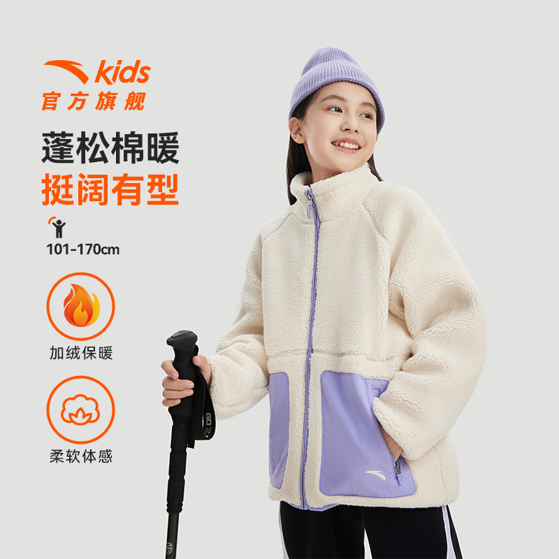 安踏儿童女童外套秋冬款加绒新款保暖防寒羊羔绒女孩毛毛加厚上衣,童装/婴儿装/亲子装,普通外套,淘宝优惠券,粉丝福利购,淘宝优惠卷