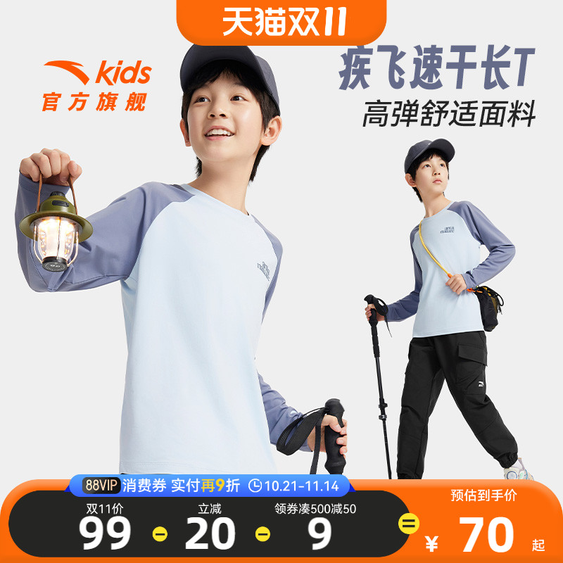 安踏童速干T恤丨易去污/户外高弹