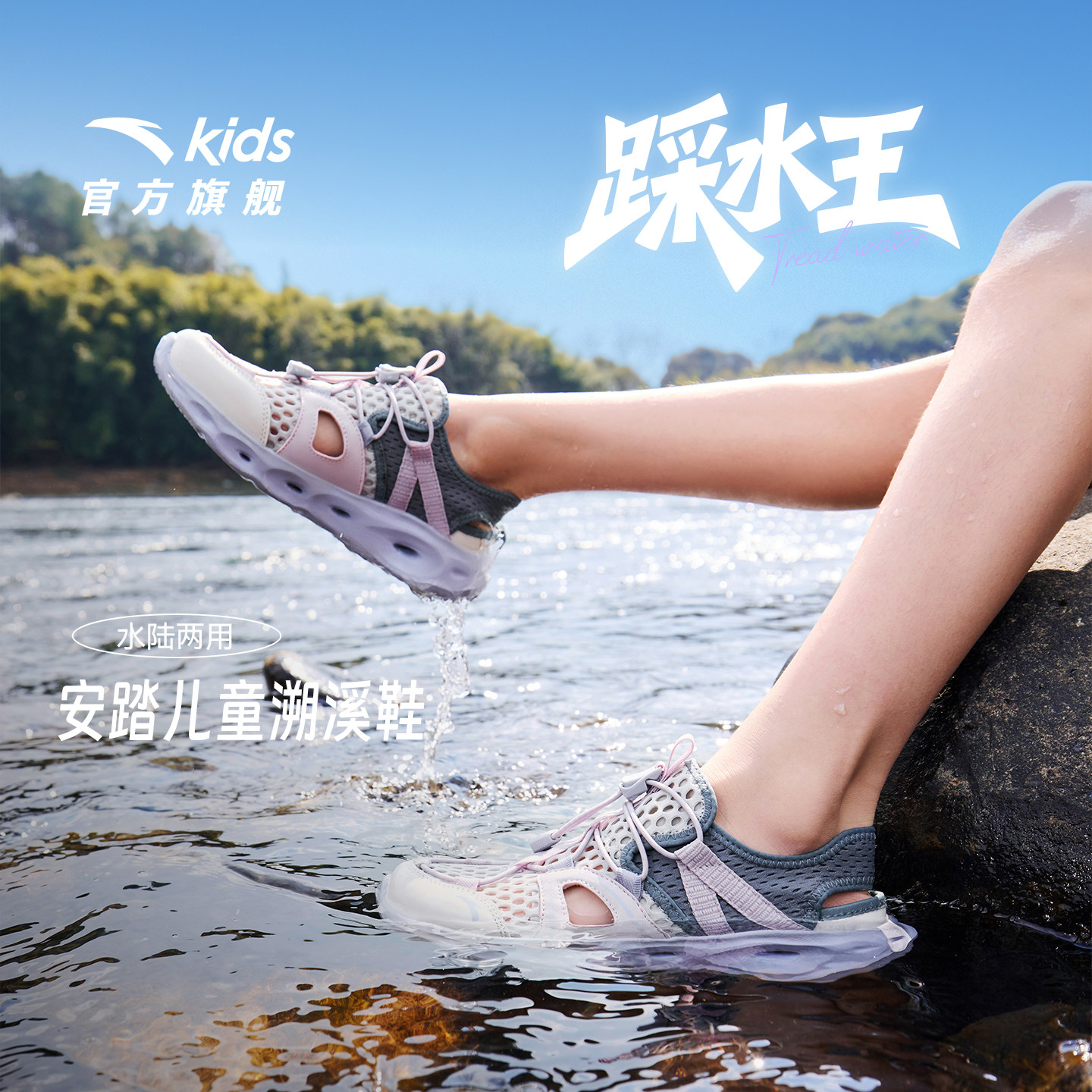 踩水王安踏儿童女大童沙滩鞋2026年夏季新款防滑女孩户外溯溪凉鞋