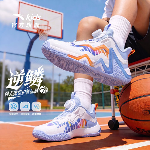 安踏儿童逆鳞强支撑小童篮球鞋