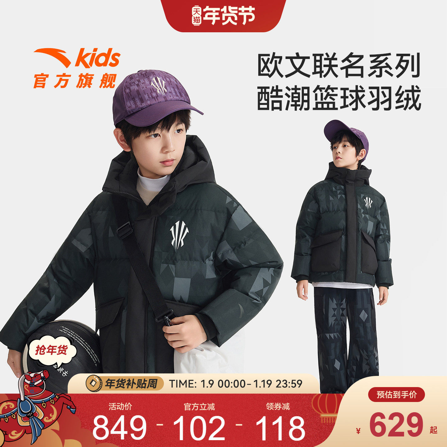 欧文系列安踏儿童男童羽绒服2025年冬款上新舒适保暖三防羽绒外套