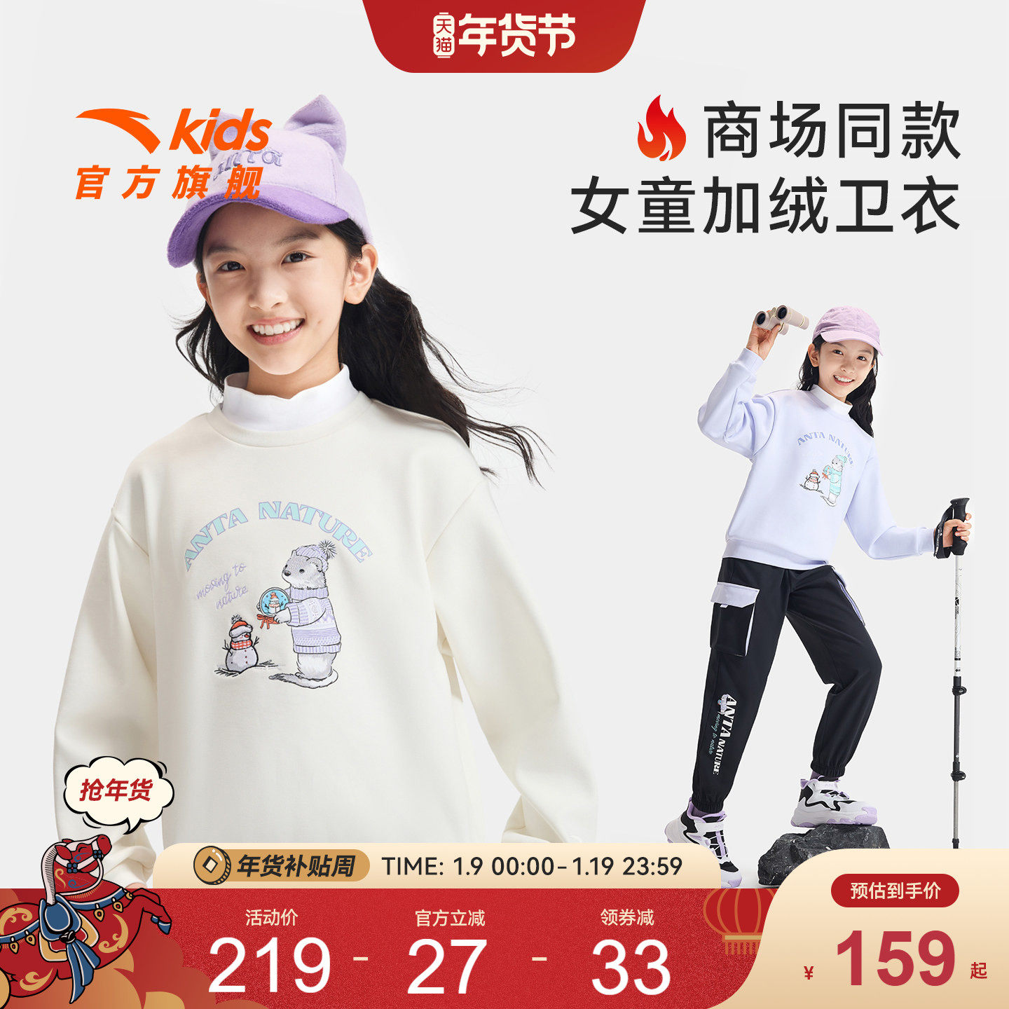 中国冰雪安踏儿童卫衣女童保暖套头衫2025冬新款亲肤猫咪加绒卫衣