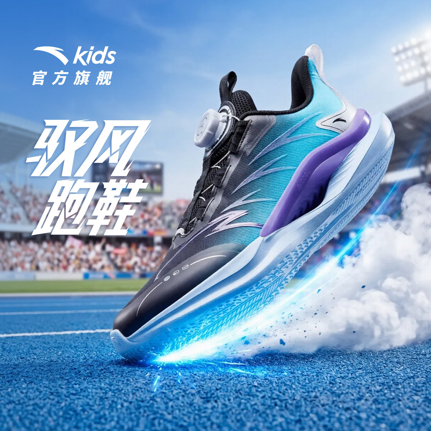 安踏儿童驭风轻量跑步鞋