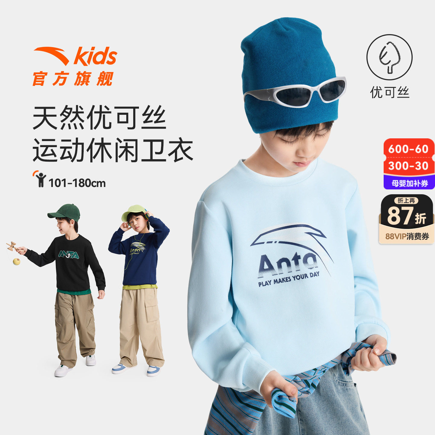安踏儿童卫衣男童2026秋新款童装运动宽松中大童圆领开学长袖上衣
