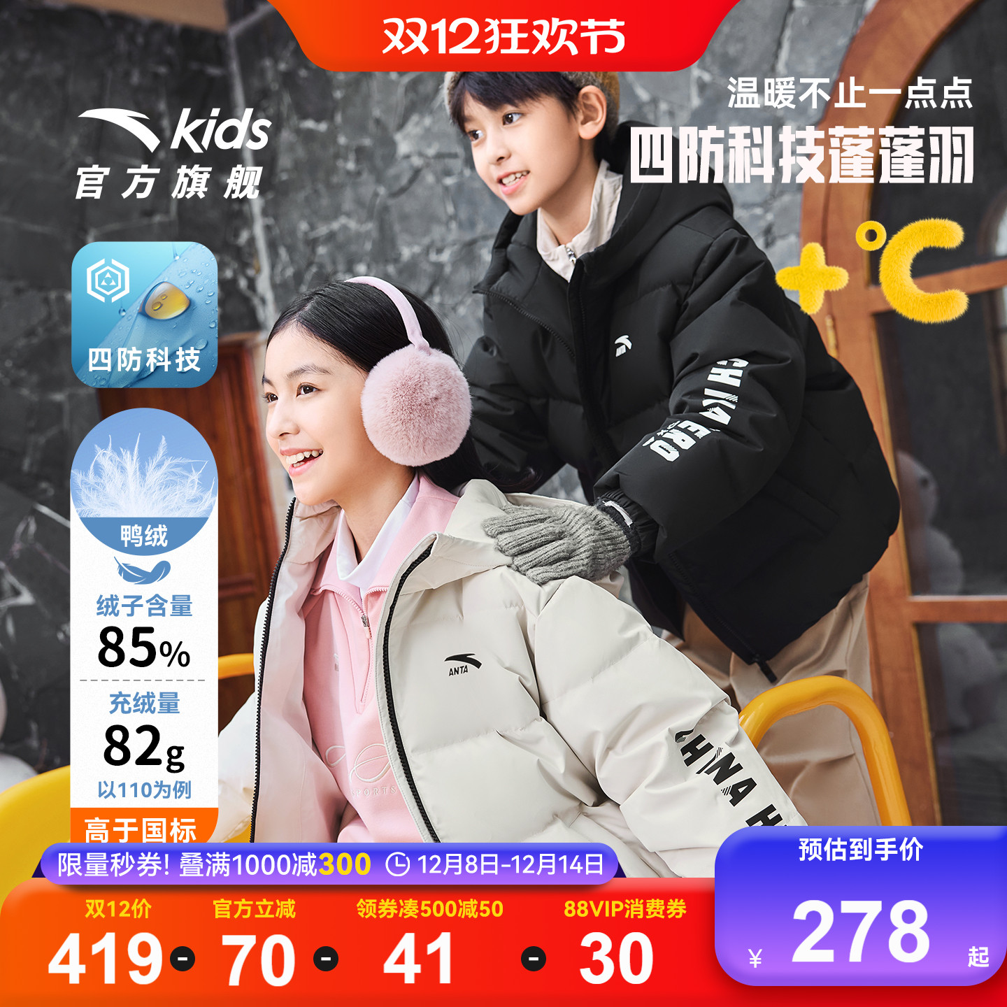 安踏儿童三防羽绒服加厚面包服