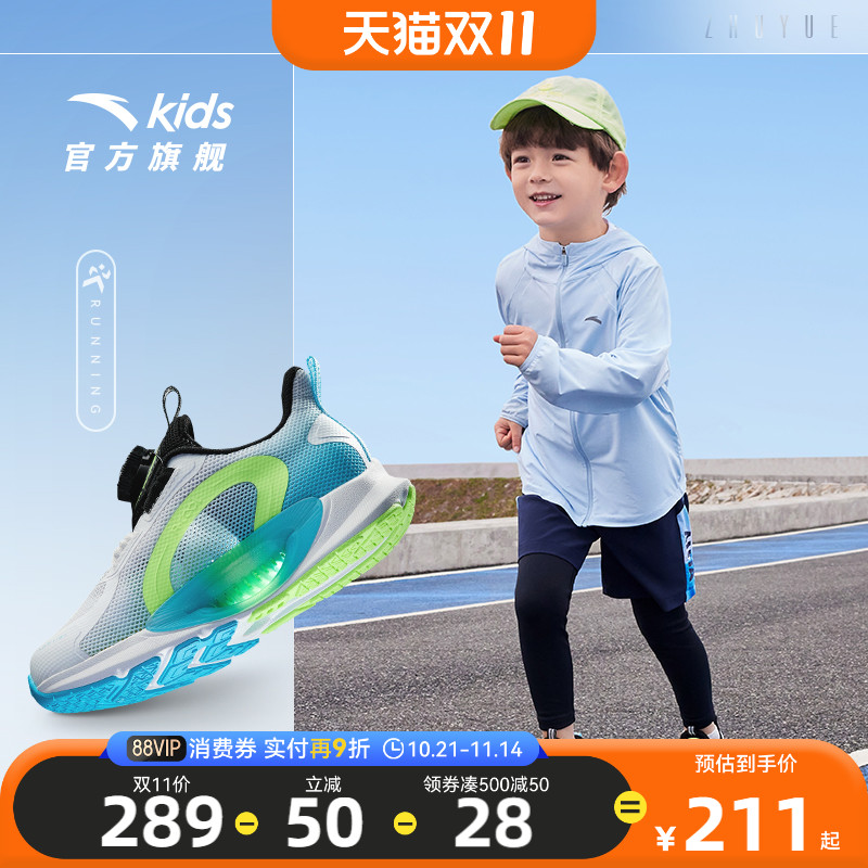 安踏儿童男小童逐月缓震跑步鞋