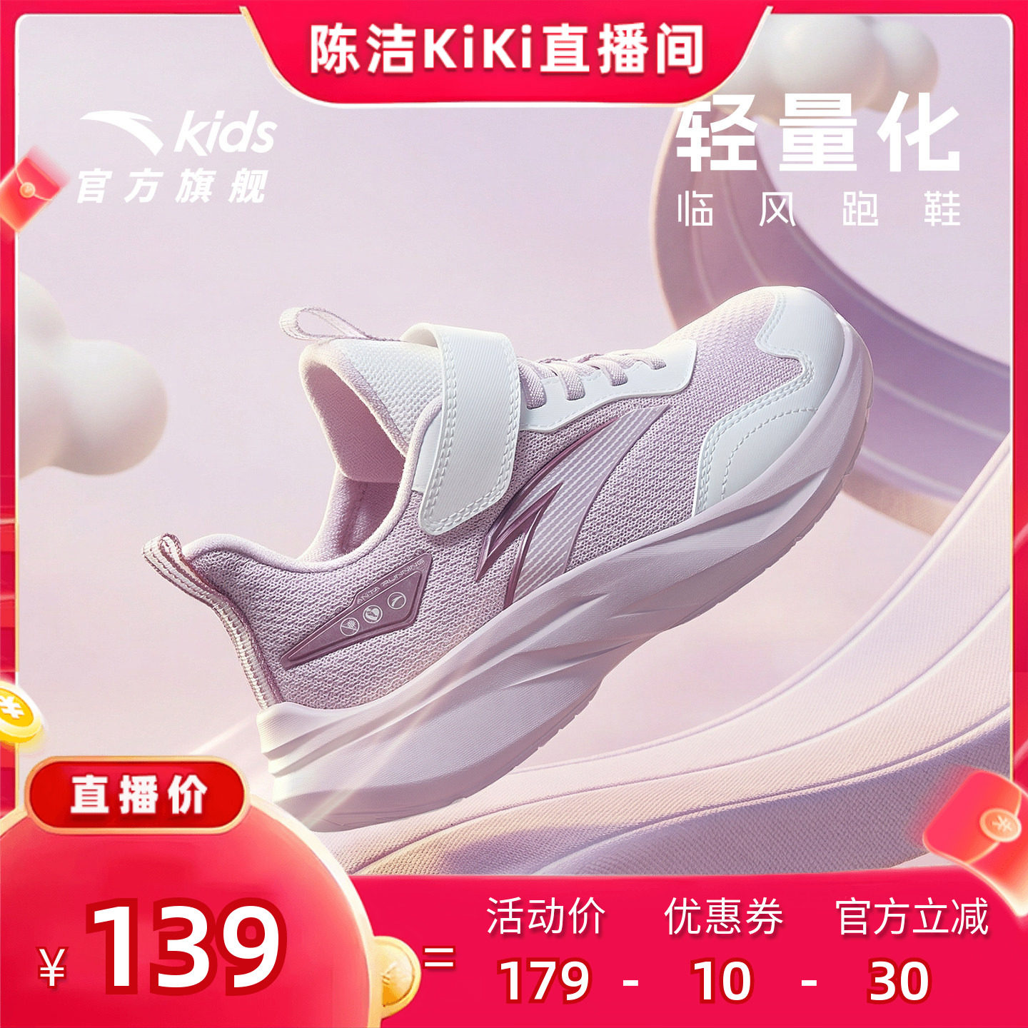 安踏儿童女童轻量跑鞋2026春季新款校园跑步训练运动鞋休闲鞋