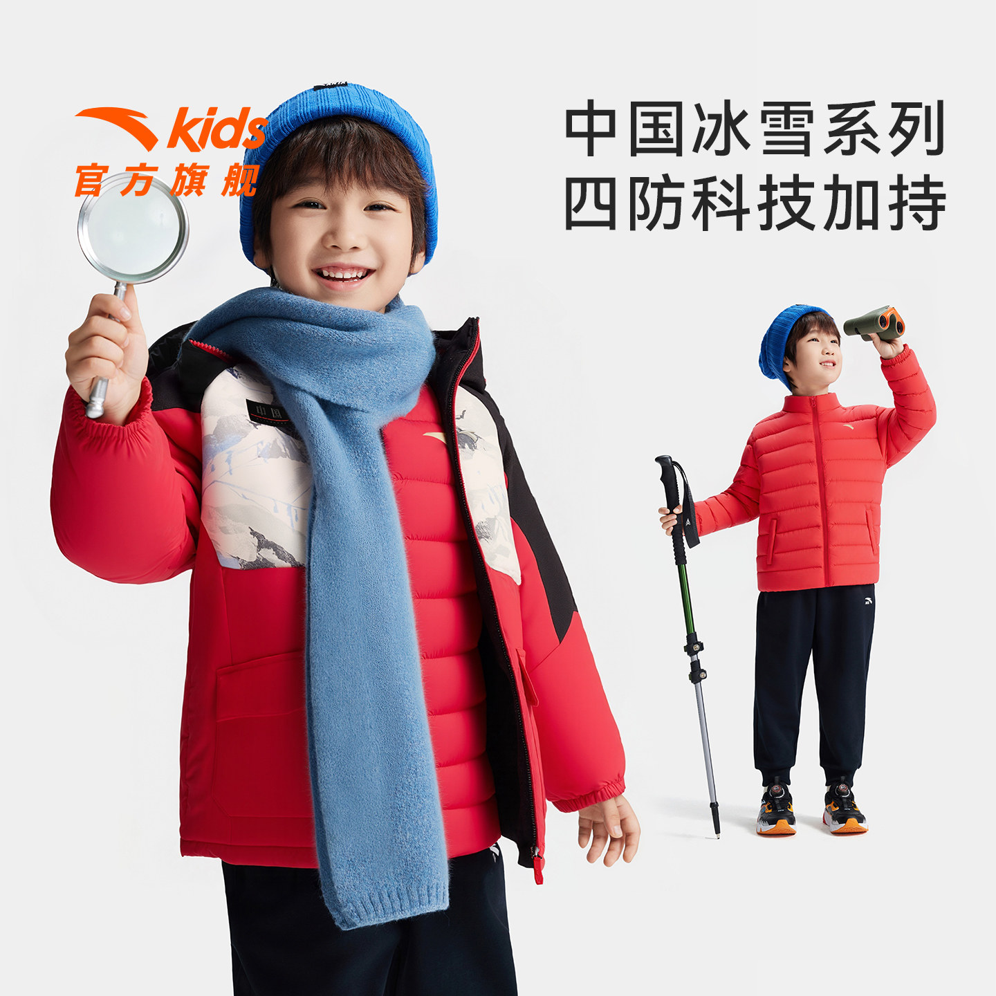 中国冰雪安踏儿童男小童羽绒两件套2025冬款保暖儿童四防上衣外套,童装/婴儿装/亲子装,普通外套,淘宝优惠券,粉丝福利购,淘宝优惠卷