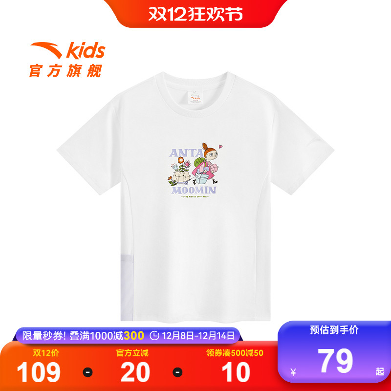 安踏儿童女大童针织短袖衫