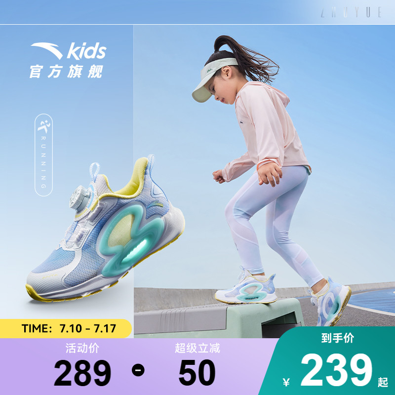 安踏儿童运动鞋逐月跑鞋2025夏季新款女小童鞋子透气宝宝纽扣跑鞋